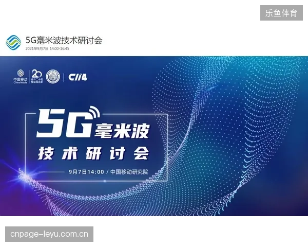 超七成国际标牌赛事已借助毫米波雷达实时消解观众进场医疗隐患